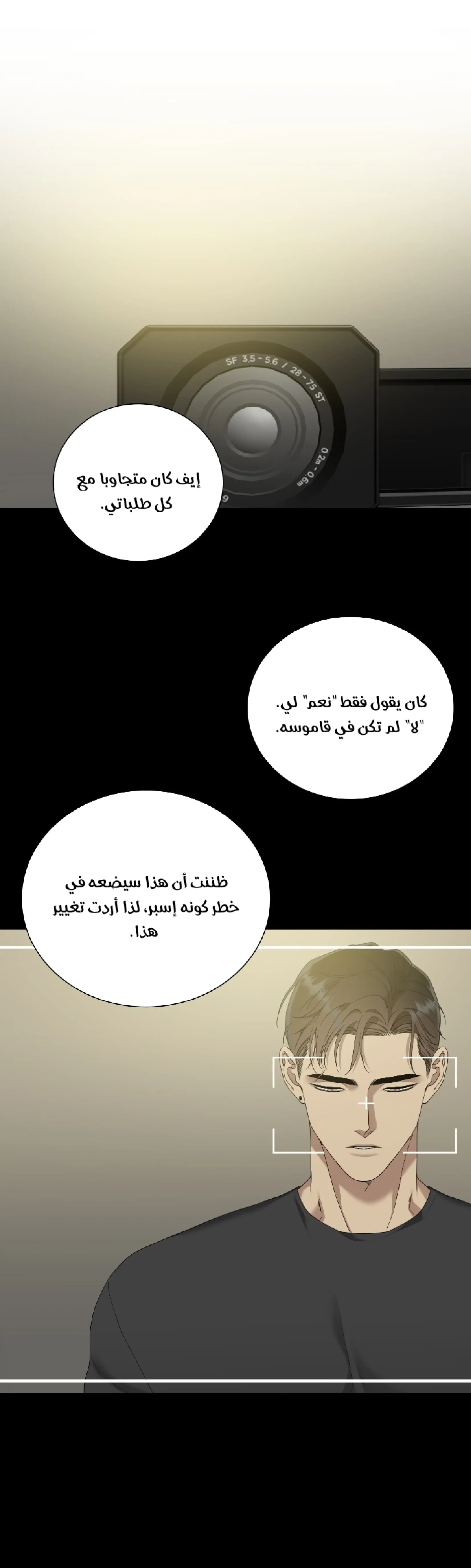 عزيزي 00 – الفصل 16 page 1